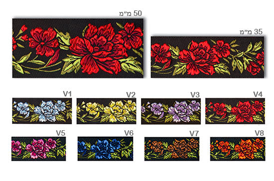 סרט בד פרחים עם לורקס לקישוט