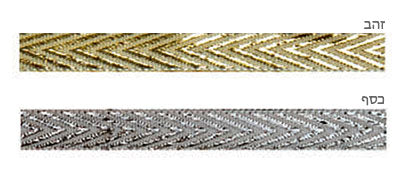 סרט לורקס זהב/כסף לקישוט