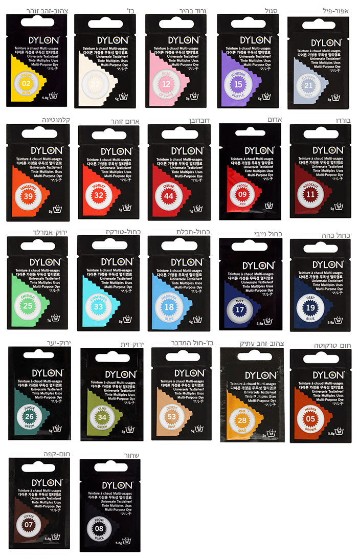 אבקת צבע לבגדים