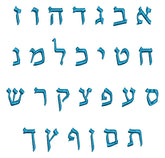 פונט עברית לרקמה כתב מעוצב