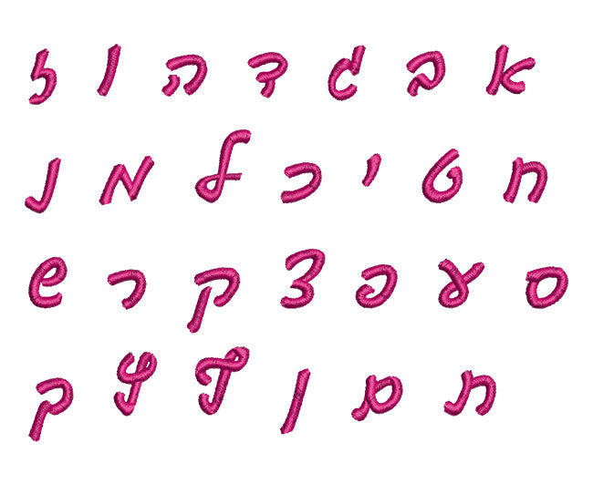 פונט עברית לרקמה כתב יד