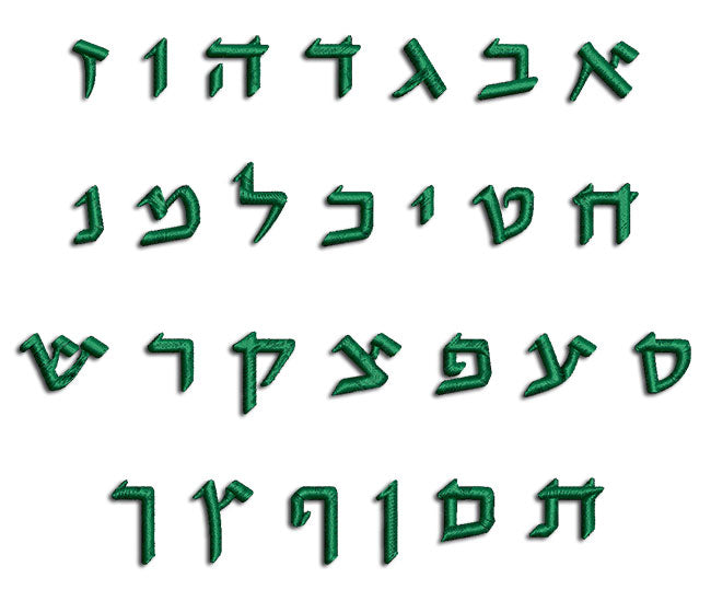 פונט עברית לרקמה כתב ישר