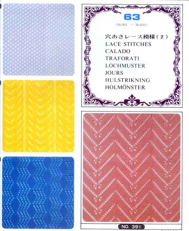 כרטיסי דוגמאות תחרה למכונת סריגה מס לחוט בינוני