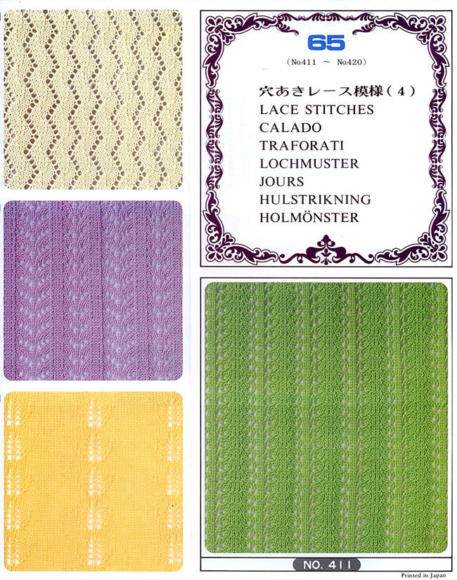 כרטיסי דוגמאות תחרה למכונת סריגה מס לחוט בינוני