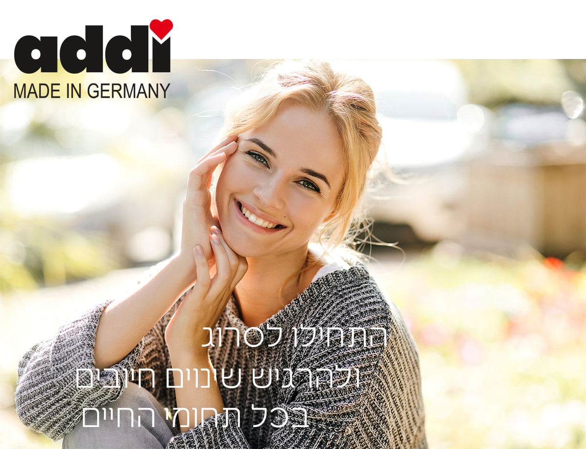 סריגה כדרך חיים