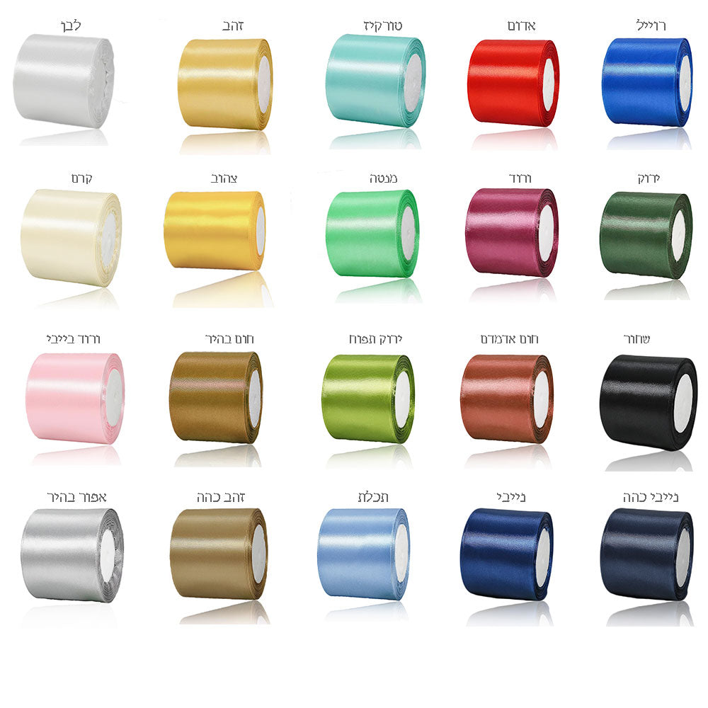 סרט סטן רחב לקישוט 