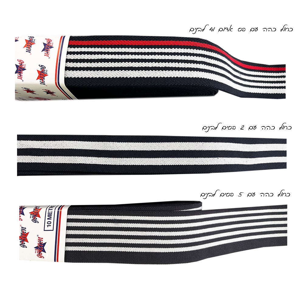 גומי חגורה כחול כהה פסים לבנים