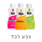 צבעים איכותיים לצביעת בדים – מגוון גוונים ליצירה
