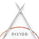 מסרגות עגולות, מסרגות ישרות ומסרגה אחת – כל הגדלים
