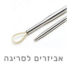 אביזרי סריגה – מרקרים, מחטים, סופר שורות ומד גודל מסרגות
