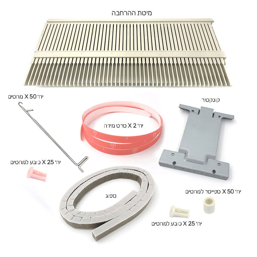 ערכת הרחבה למכונת סריגה LK150