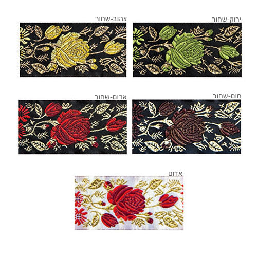 סרט בד פרחים עם לורקס לקישוט