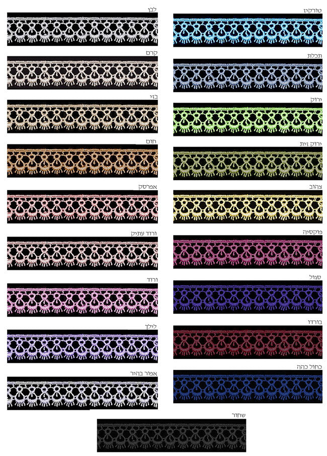 תחרת גיפור מגוון צבעים