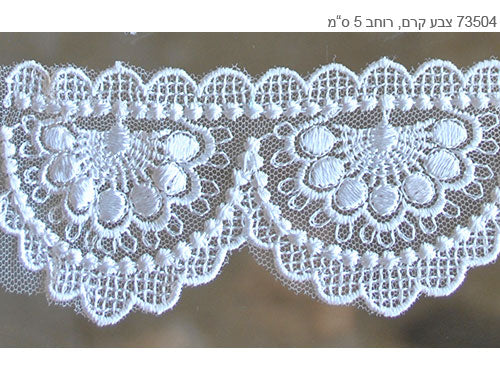 תחרת גיפיור צבע קרם