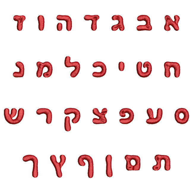 פונט עברית לרקמה כתב עבה מעוגל