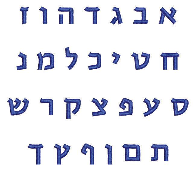פונט עברית לרקמה כתב ריבועי