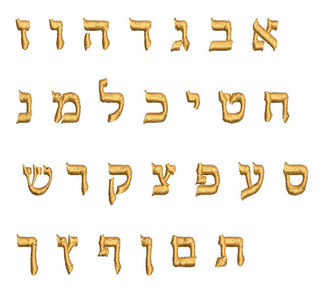 פונט עברית לרקמה כתב מעוצב