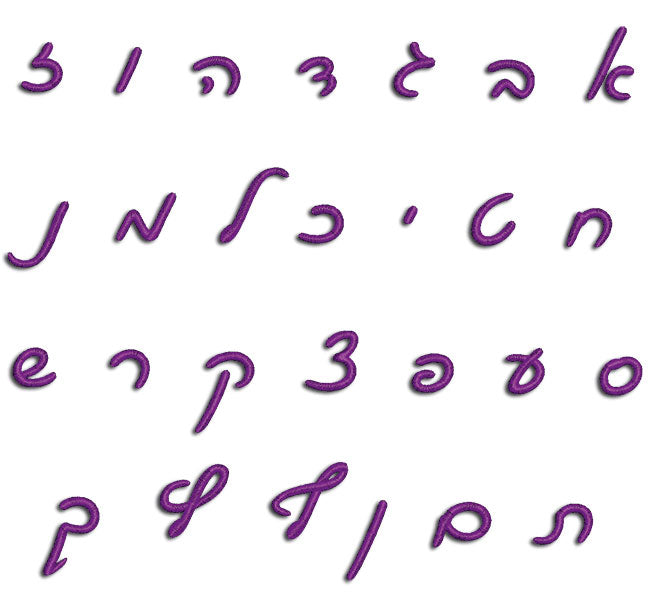 פונט עברית לרקמה כתב יד