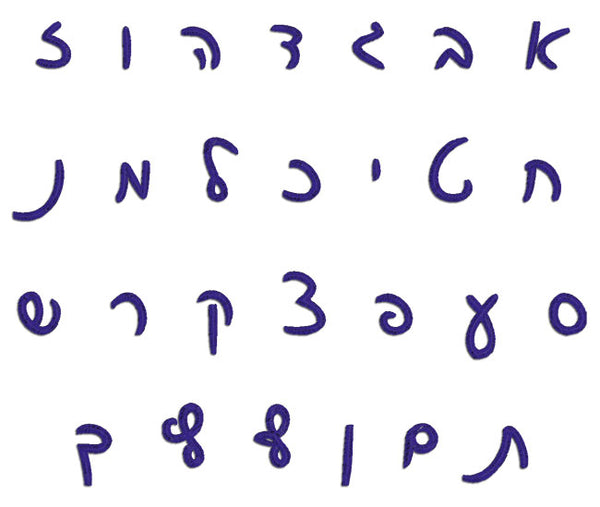 פונט עברית לרקמה כתב יד משוחרר