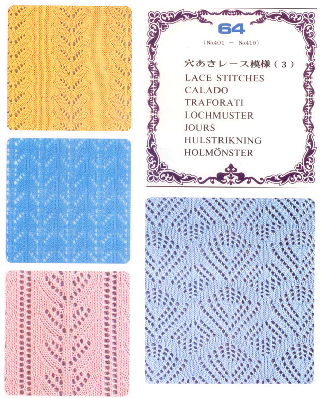 כרטיסי דוגמאות דמוי תחרה למכונת סריגה